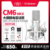 Alctron Ichtron CM6 MKII Large Capacitor Recording Microphone Live Streamer K-song Microphone Set