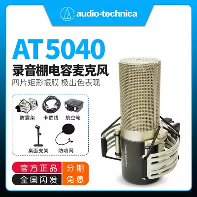 Audio-Technica Audio-Technica AT5040 Condenser Microphone Professional Microphone Studio Recording Vocal Microphone
