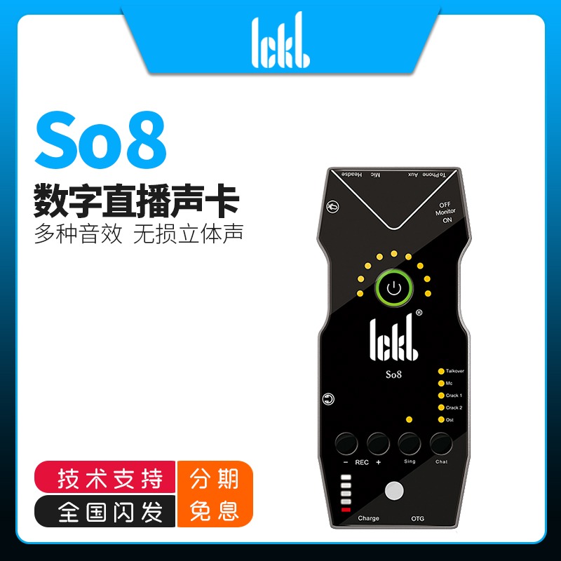 ickb so8 4th generation mobile phone sound card singing special live broadcast equipment full set of net red anchor microphone set