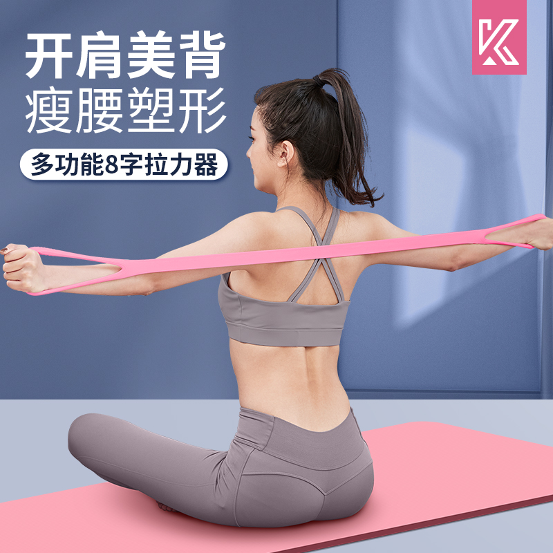 8 words Lalizers female home fitness yoga elastic band open shoulder beauty back stretcher practice back theorist pull with rope-Taobao