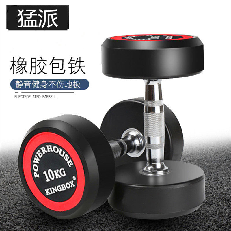Red Mark Round Head Fixed Dumbbells Rubber Clad Iron Solid Sports Cast-iron Fitness Room Studio Home Fitness Equipment