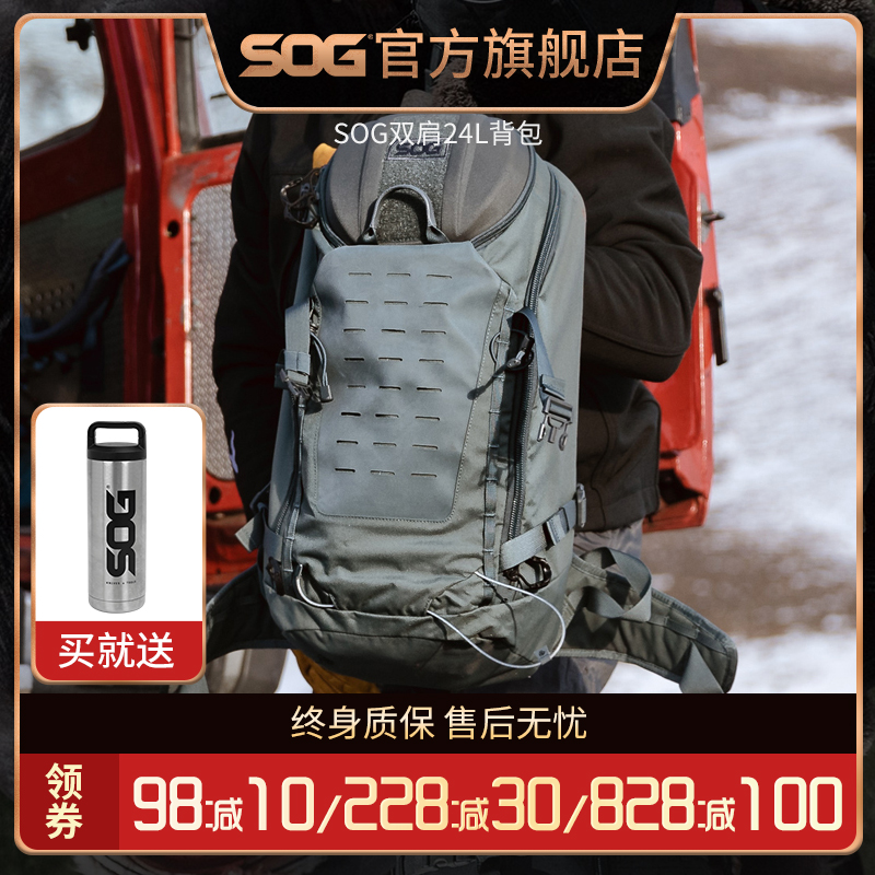 SOG new scout 24L outdoor tactical attack shoulder bag Military fans used as war special forces equipment