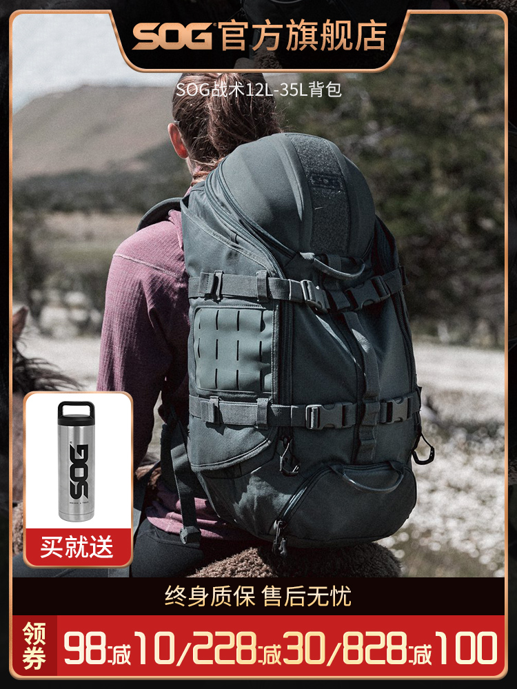USA SOG Ranger 12L Outdoor shoulder bag Tactical attack bag Military fan outdoor camping trip