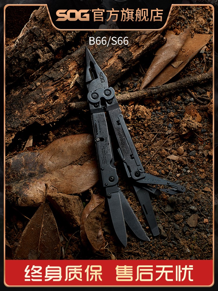 SOG EDC portable outdoor equipment B66 multi-function pliers S66 field survival multi-function tool pliers