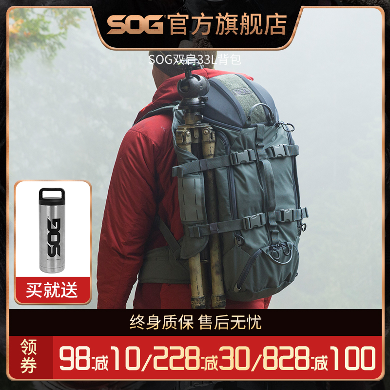 SOG Prophet 33L Tactical Attack backpack Military fan Outdoor mountaineering camping backpack