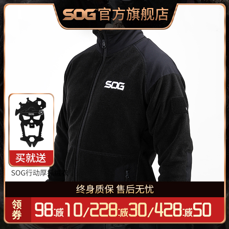 SOG tactical thickened fleece clothes men's autumn and winter outdoor fleece jacket cotton T stormtrooper