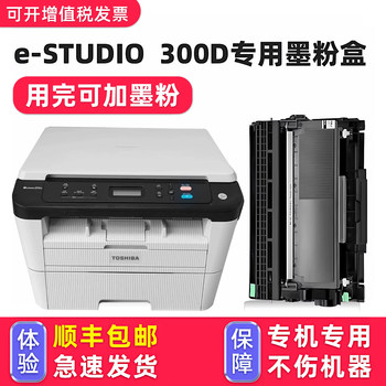 [E-Studio 300D Toner Cartridge]Original Multi-Purpose Toner Cartridge Suitable for Toshiba Toshiba Printer 300D Ink Cartridge Dp-3003 Toner Cartridge