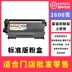 [Hộp mực pagepro 1590MF chính hãng tốt như thế nào] Thích hợp cho hộp mực đen máy in Konica Minolta 1590 1580MF Hộp mực