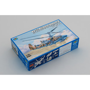 小号手 05119 Вискоза собранный модель 1/35Ка-52 "Аллигатор" вертолет