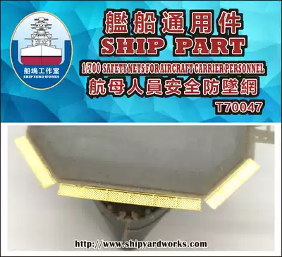 Dock T70047 1 700 World War II aircraft carrier personnel safety anti-fall net