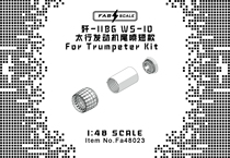 FA48023 1 48 J-11bg WS-10 Taihang engine tail injection short model with trumpeter