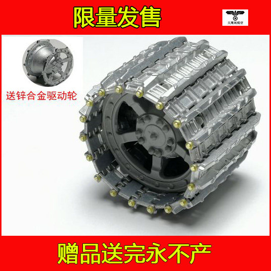 Chuangqi 35013B 1 35 German tiger king hunting tiger tank model environmental protection zinc alloy track distribution nail