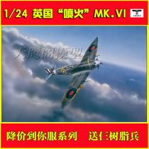 (Burst Drop)Trumpeter 02413 Assembled Model 1 24 WWII British Spitfire Mk VI Fighter