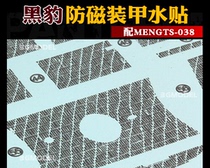 MENG SPS-058 Black Panther D type anti-magnetic armor sticker with TS-038