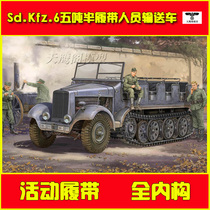 Trumpeter 05530 assembled Model 1 35 German Sd Kfz 6 five-ton half-track personnel transport vehicle