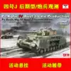 Wheat field model RM5033nbsp IV No 4 medium tank J type final stage No 4 observation vehicle 2-in-1