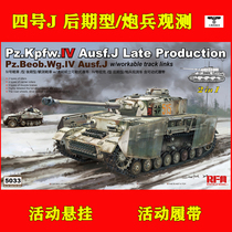 Wheat field model RM5033 IV No 4 medium tank J type final stage No 4 observation vehicle 2-in-1