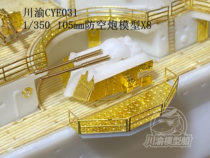 Sichuan and Chongqing CYE031 1 350 German 105mm anti-aircraft gun model X8 with metal barrel