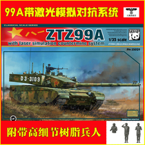 (Out of print)Panda PH35029 assembled model 1 35 China 99A main battle tank with resin soldiers