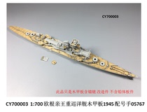 Sichuan and Chongqing CY700003 1 700 Prince Eugen wooden deck with trumpeter 05767