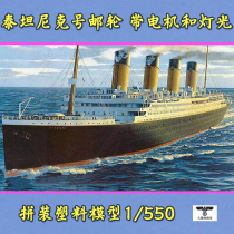 Trumpeter 81301 Assembly Electric Ship Model 1 550 Luxury Cruise Titanic Light Edition Electric