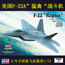 Trumpeter 80210 Assembled aircraft Model 1 72 American advanced F22A Raptor stealth fighter