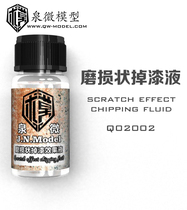 Quan Wei Q02001 Q02002 Model aging mild heavy paint solution 40ml
