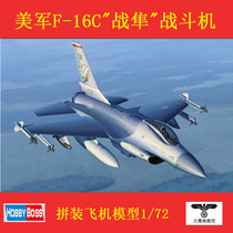 Trumpeter 80274 Assembled military aircraft model 1 72 US F-16C War Falcon fighter