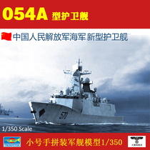Trumpeter 04543 assembled warship model 1 350 Chinese Navy 054A guided missile frigate Red Sea Operation