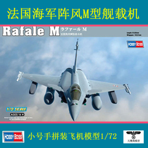 Trumpeter HOBBY BOSS 87247 assembled Model 1 72 French gust M carrier-based fighter