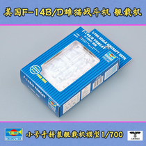 Trumpeter 03425 Assembled carrier-based aircraft Model 1 700 US F-14B D Tomcat fighter