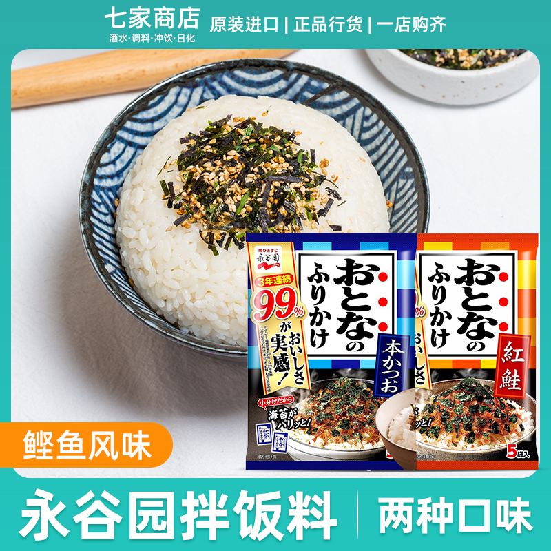 Imported from Japan Yongguyuan bonito salmon mentaiko mustard seaweed flavor bibimbap seasoning