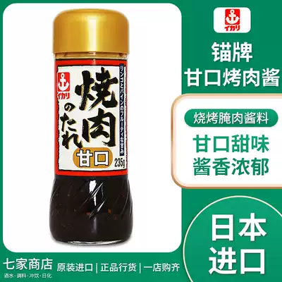 Japan imported Ikari anchor brand grilled gravy 235g sweet mouth barbecue sauce seasoning sauce dip barbecue marinade sauce