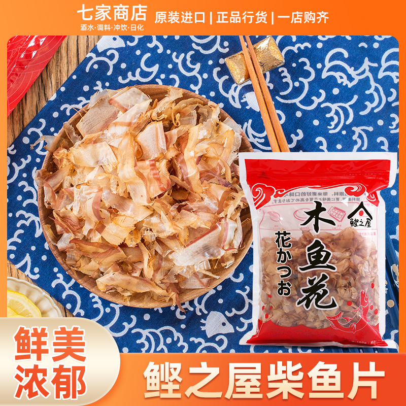 bonitoya bonito flakes bonito flakes bonito flakes octopus balls cat rice flavor bonito flakes soup ingredients sushi ingredients bonito flakes