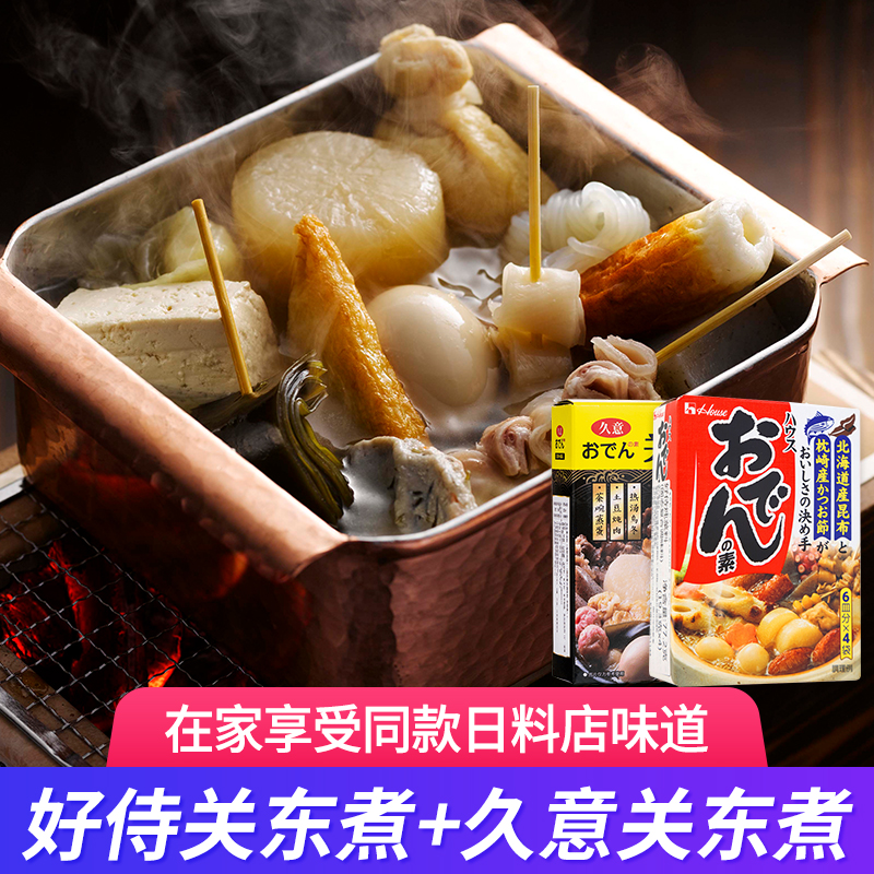 Japan Imports Good Stew Vegetable Stock Close To East Cook Leftover Hot Pot Seasoning 711 Formula Commercial homegrown soup stock 4 bagged