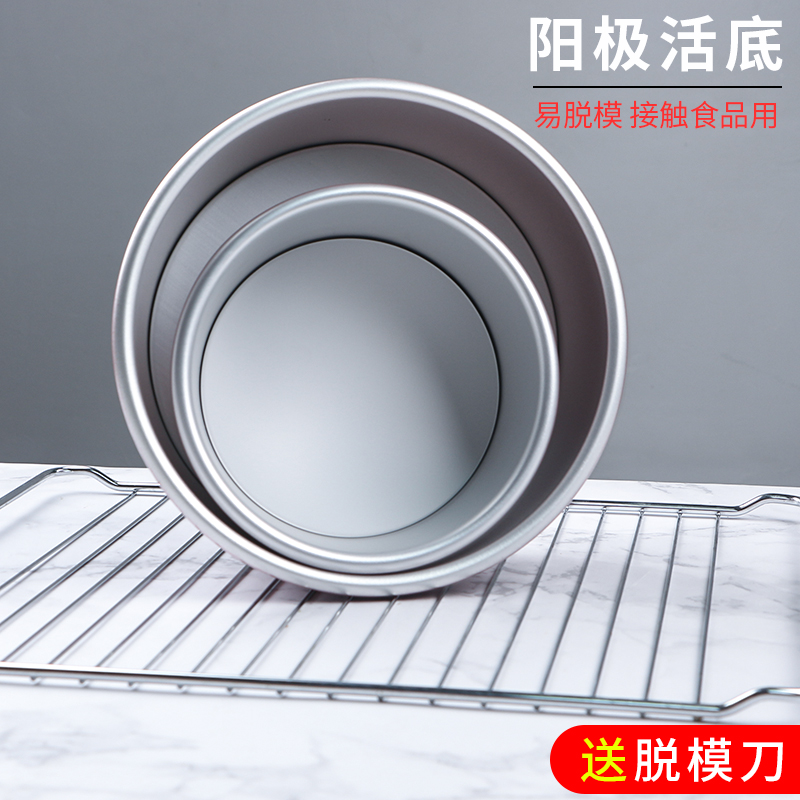 Lebakery living bottom as a Qi wind cake mold home 6 inch 8 inch round oven baking tool not stained with bread mill