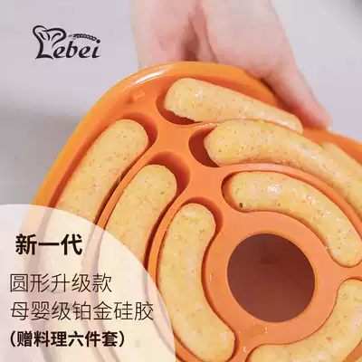 Le-baked silicone baby sausage mold for household steamed high temperature resistant meat sausage baby complementary food mold homemade ham sausage