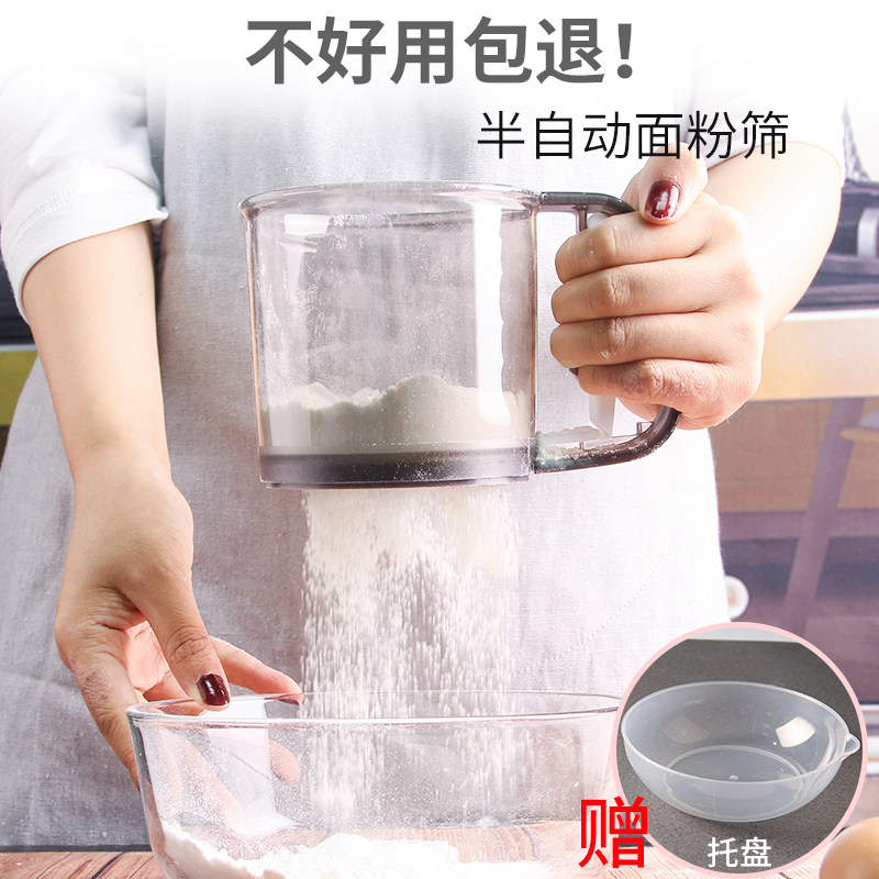 Le Bake semi-automatic stainless steel flour sieve handheld household baking tool cup type sieve ultra-fine filter