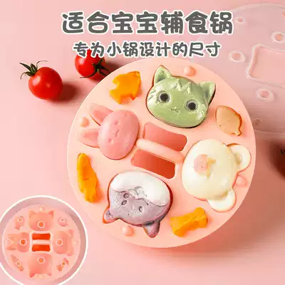 Le baked baby baby cartoon silicone non-staple food mold steamed cake abrasive household steamed high temperature baking tool Rice