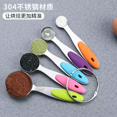 Le baking stainless steel measuring spoon Household baking long handle grams spoon milk powder rice flour spoon A variety of combination weighing tools