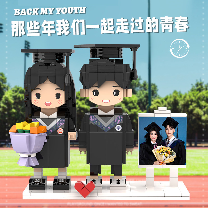 中高考毕业季礼物新宠：照片积木定制盲盒手办DIY礼物，送给男女朋友的生日惊喜