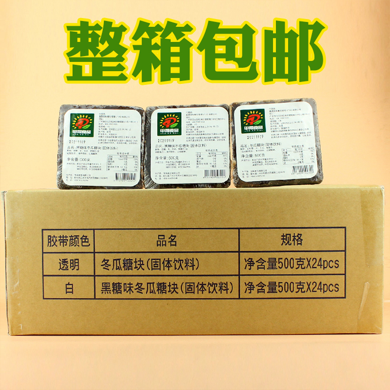 Taiwan Winter Melon Tea Brick Cool Winter Melon Jade Dew Juice Herbal Tea Sugar Fruit Tea Milk Tea Dessert Raw Materials Large Discount