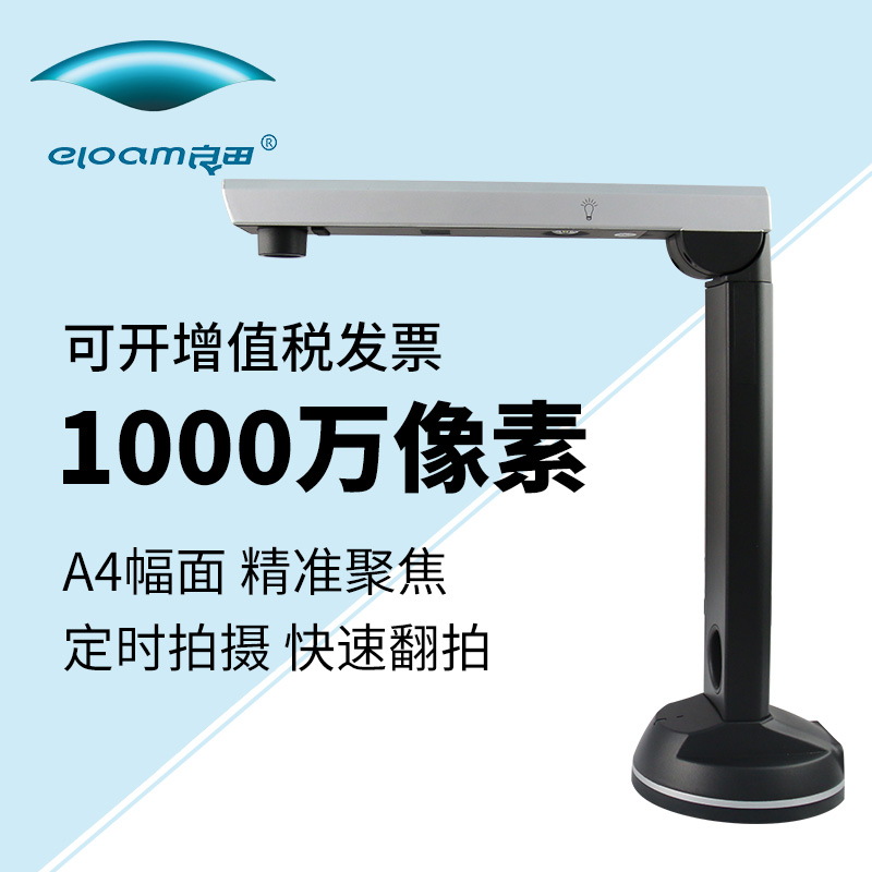 Liangtian Gaobao instrument S300LS500LS1000P high-definition A4 format medical system vehicle detection scanner
