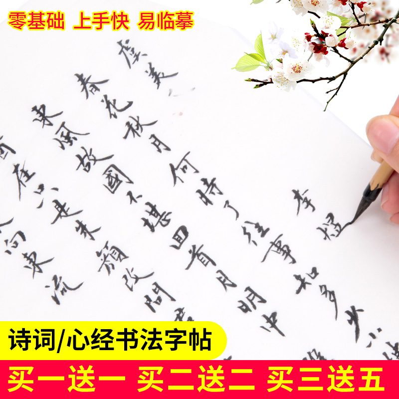 Wei Zhuang Xiaokai Written by Calligraphy Brush Calligraphy of the Imitation Adult Male and Men's Men and Men Transcript of Transcript of Manuscripts Paper Beginners Soft-pen Xuanshu Sketching Hongkongshu Book Calligraphy Brush Suit Beginner