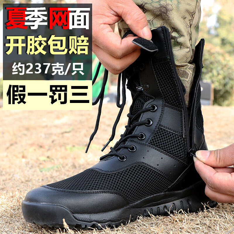 Ultra Light Combat Boots Summer Desert Boots Security Combat Training Boots Men Fast Reaction Boots Training Shoes Screening Shoes Army Fans