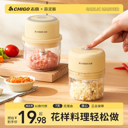 Chigo Food Auxiliary Machine Baby Baby Cooking Machine Small Electric Multifunctional Grinding Crushing Mud Mill Mixer