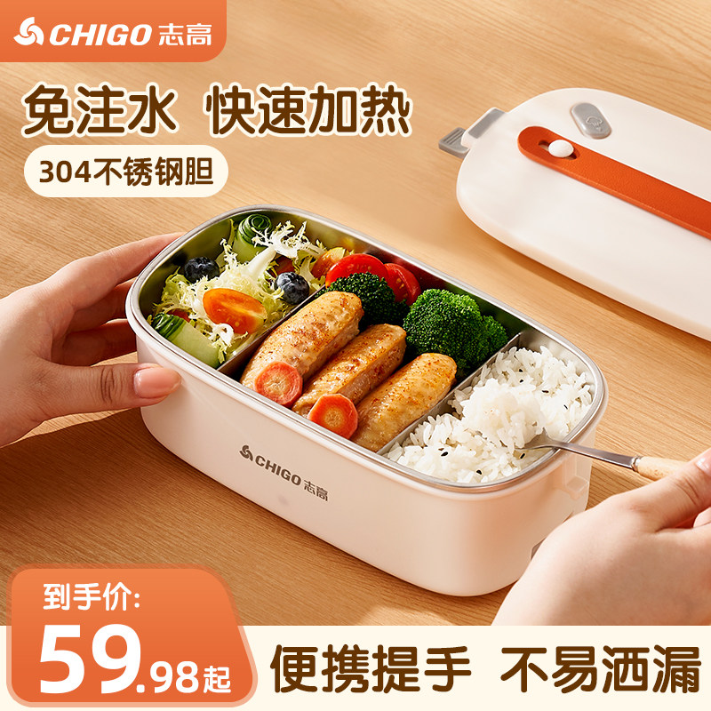 Zhigao electric hot lunch box without water injection and insulation lunch box can be inserted in electric heating work group with rice theorizer self-hot meal hot dish-Taobao