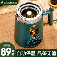 Zhigao Black Tea Poeaked Pot House Использование полного -Аутоматическое небольшое офисное паровае распылитель электрический горячий чайный чай