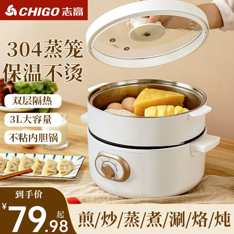 Zhigao Electric Cooking Boiler Student Room Small Electric Hot Cooking Noodle 3 liters 4 multi - functional integrated household