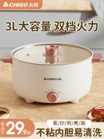 Zhigao Electric Electric Wourenged Pot Dormitory Студенты с многопрофессиональной жареной жарой и приготовлением пищи.